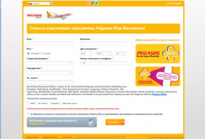 регистрация-Pegasus-Plus