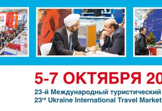 23 Международный туристический салон «Украина»