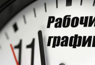 Новый график работы офиса ЦМПТ в Запорожье